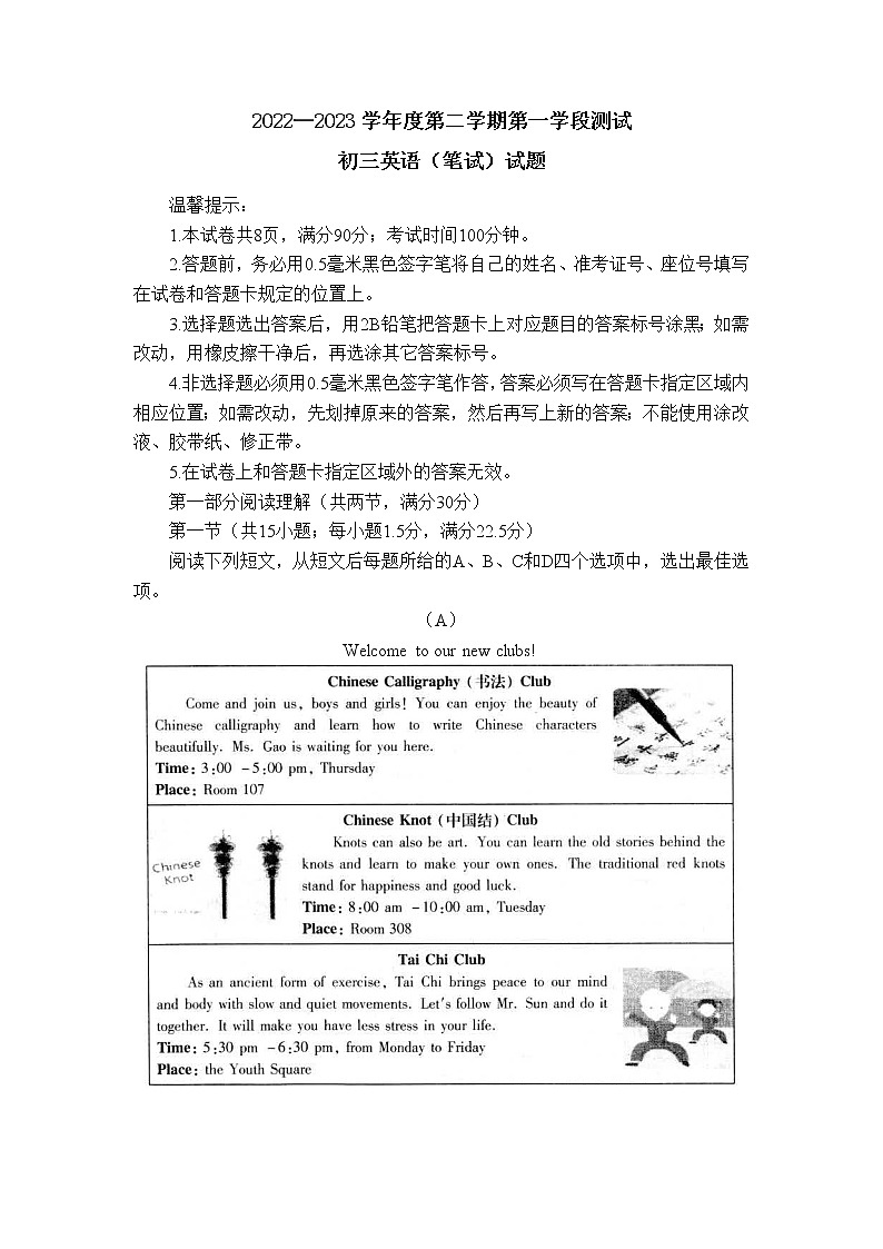 山东省招远市2022-2023学年九年级下学期期中考试英语试题+01