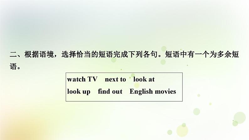 课标版中考英语复习考点精练一七年级(上)Units1－2作业课件03