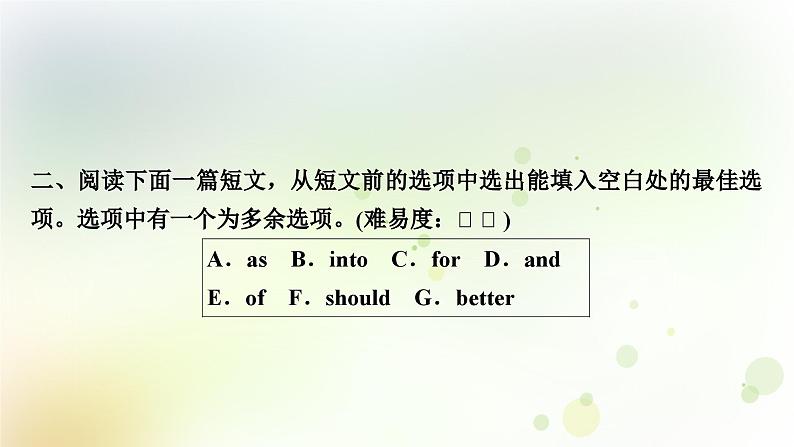 课标版中考英语复习考点精练十四九年级(上)Unit2作业课件04