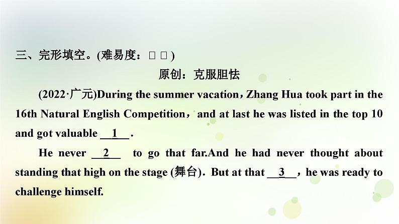 课标版中考英语复习考点精练十五九年级(上)Unit3作业课件05