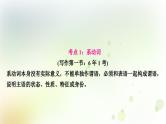 课标版中考英语复习语法专题突破八系动词和情态动词教学课件