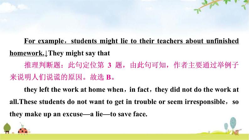 课标版中考英语复习题型专题二类型一一般选择型教学课件第8页