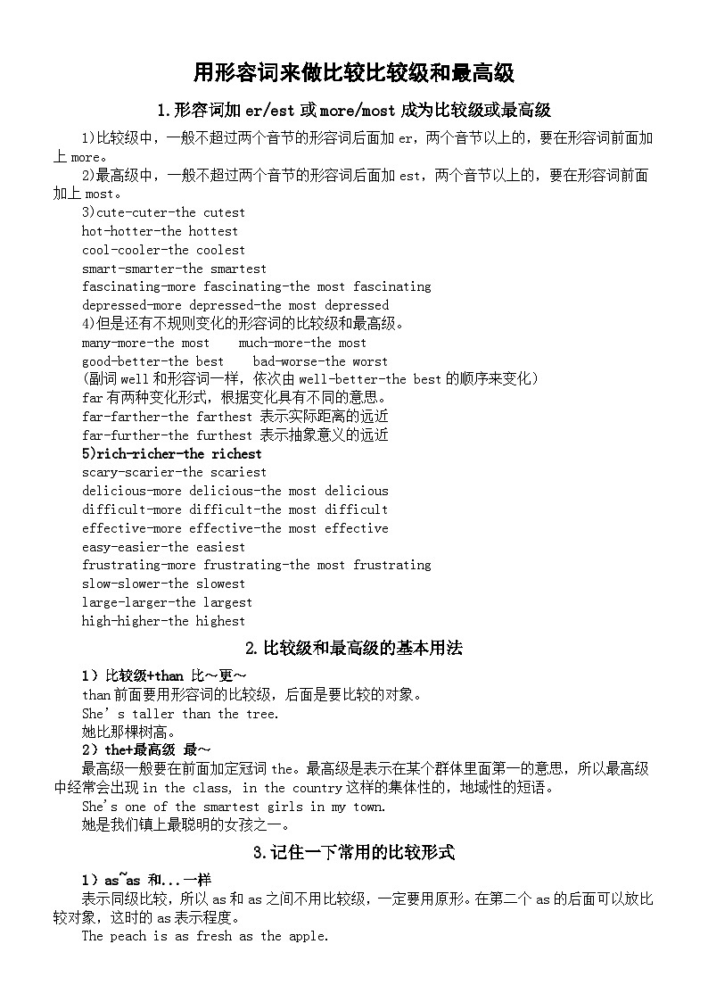初中英语中考复习用形容词来做比较比较级和最高级第1页
