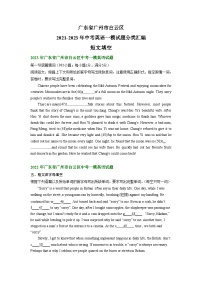 广东省广州市白云区2021-2023年中考英语一模试题分类汇编：短文填空