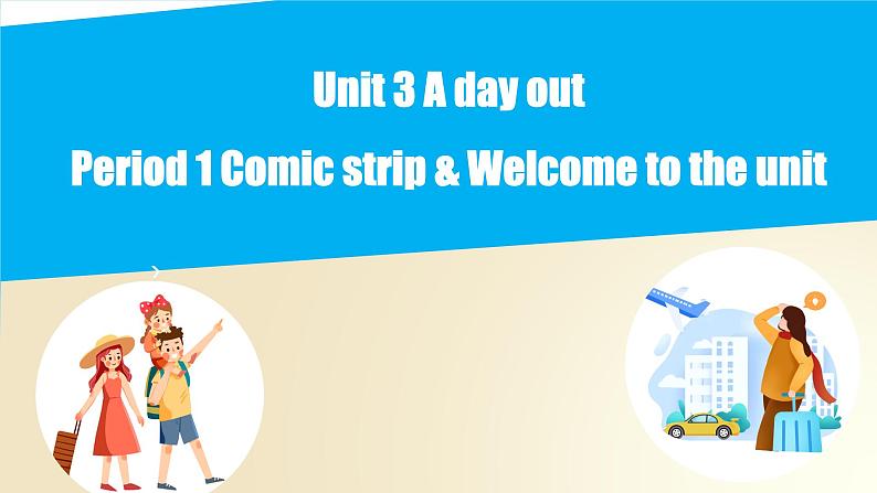 Unit 3 Comic strip & Welcome to the unit（课件）牛津译林版八年级英语上册01