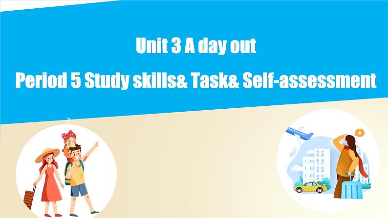 Unit 3 Study skills & Task & Self-assessment（课件）牛津译林版八年级英语上册01