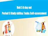 Unit 3 Study skills & Task & Self-assessment（课件）牛津译林版八年级英语上册