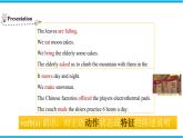 Unit 7  Grammar（課件）牛津譯林版八年級英語上冊