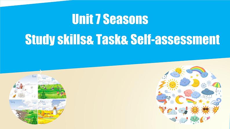 Unit 7 Study skills & Task & Self-assessment（课件）牛津译林版八年级英语上册第1页