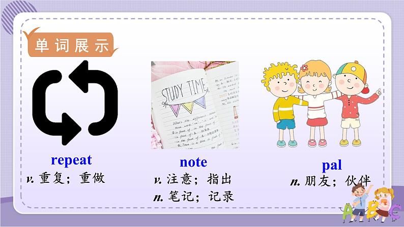 第3课时  Section A (Grammar Focus－4c)第3页