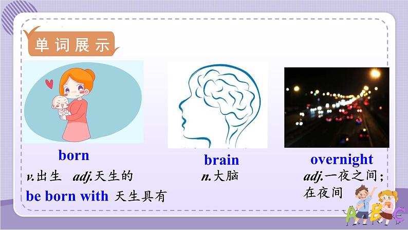 Unit 1 Section B 2a~2e（课件PPT+音视频素材）05