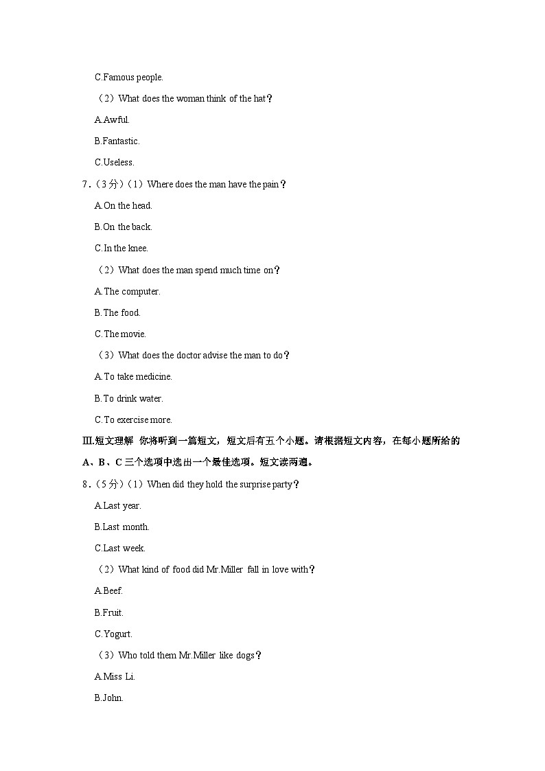 2023年安徽省滁州市明光市中考英语一模试卷（含答案）02