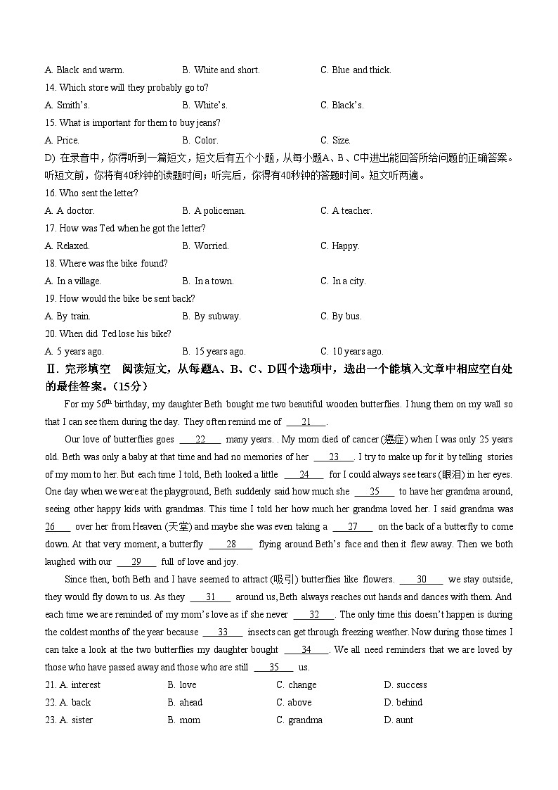2023年山东省济南市历下区中考二模英语试题（含答案）02