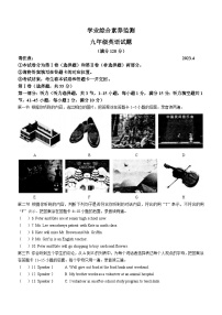 2023年山东省枣庄市薛城区中考一模英语试题（含答案）