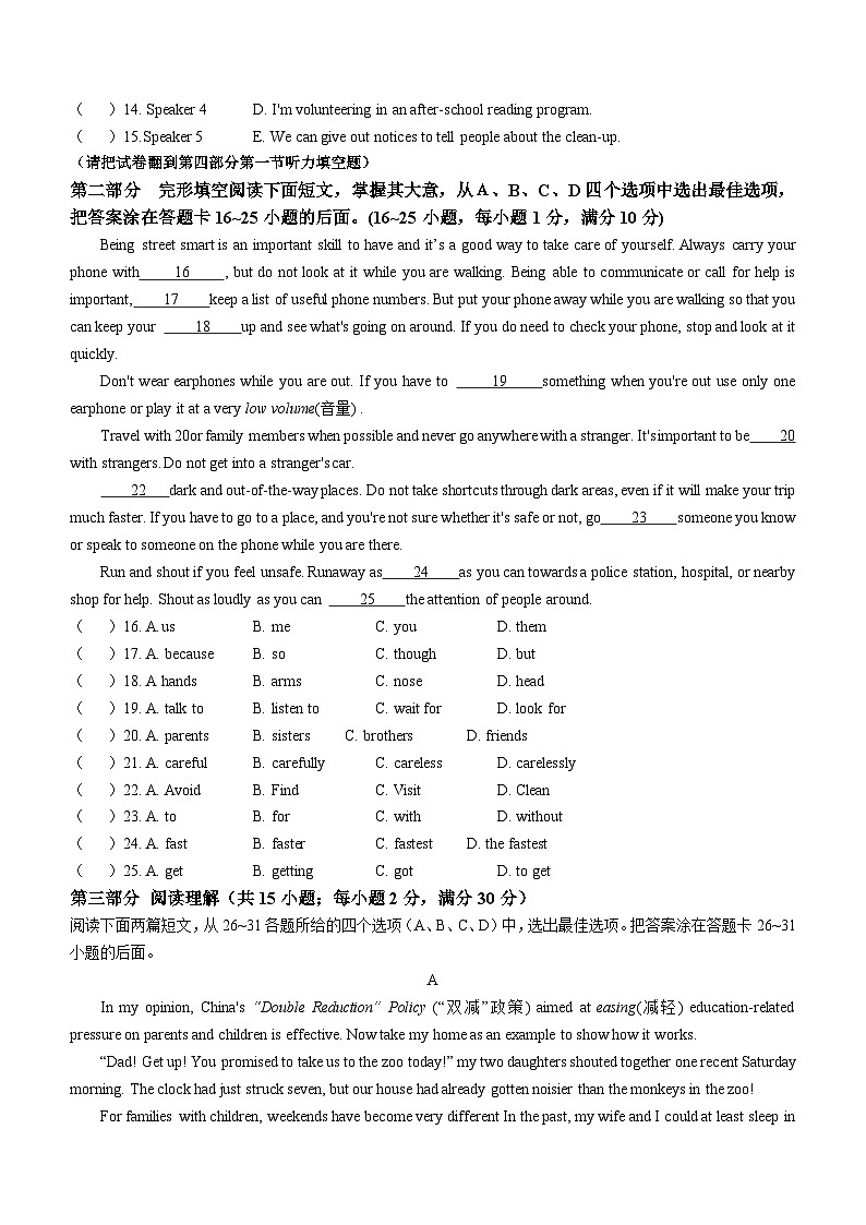 2023年山东省枣庄市薛城区中考一模英语试题（含答案）02