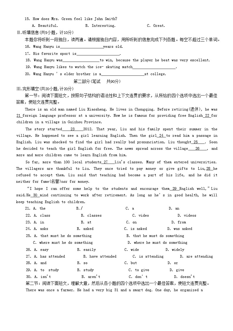 2023年陕西省咸阳市永寿县中考二模英语试题（含答案）02