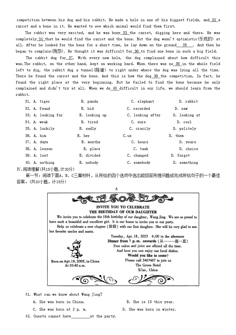 2023年陕西省咸阳市永寿县中考二模英语试题（含答案）03