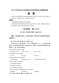 2023年四川省内江市市中区二模英语试题（含答案）