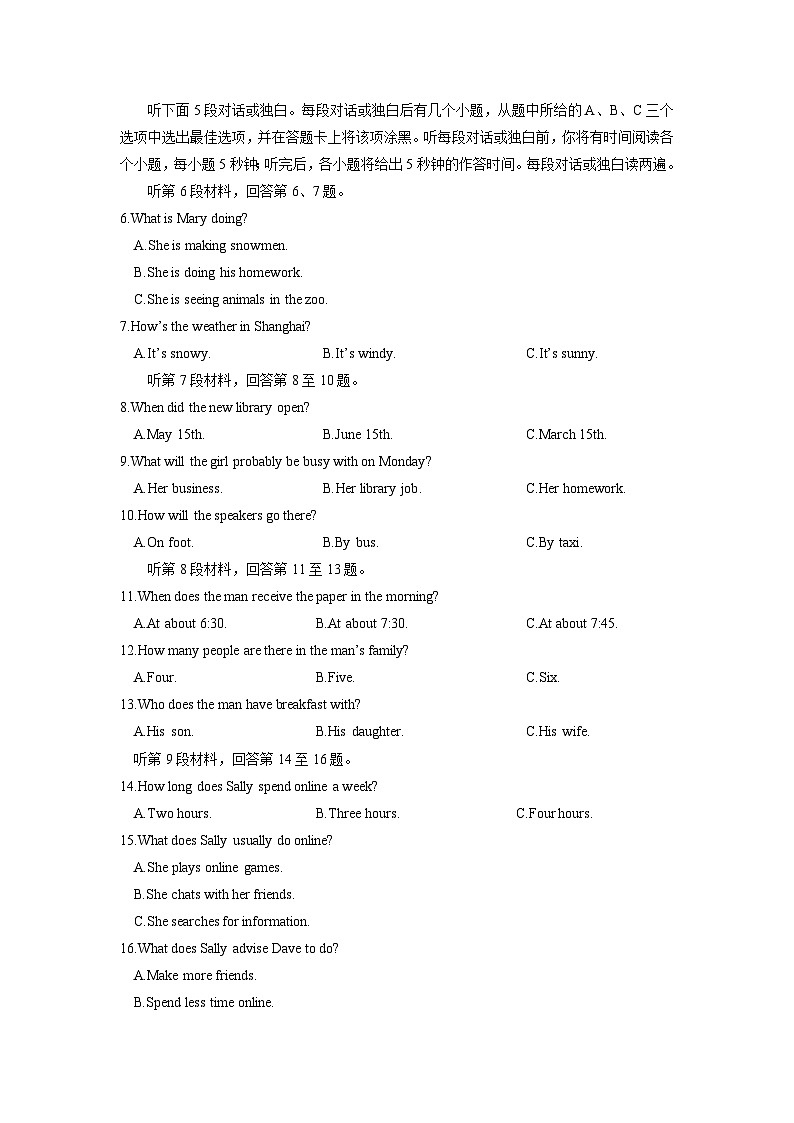 2023年四川省内江市市中区二模英语试题（含答案）02
