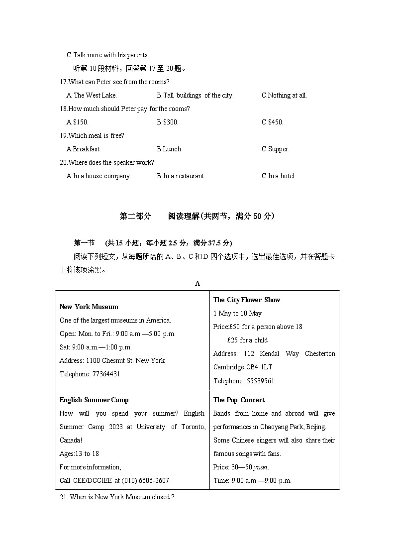 2023年四川省内江市市中区二模英语试题（含答案）03