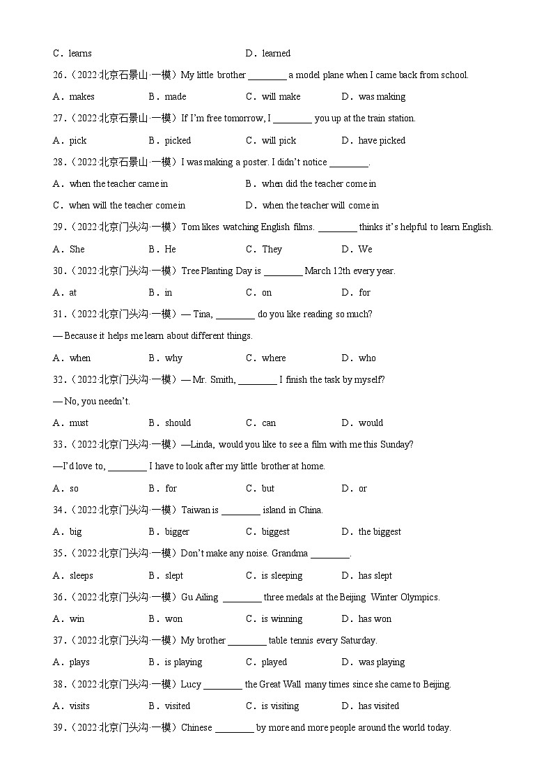 专题01 单项选择100题-中考英语逆袭冲刺名校模拟真题特快专递（北京专用）第3页