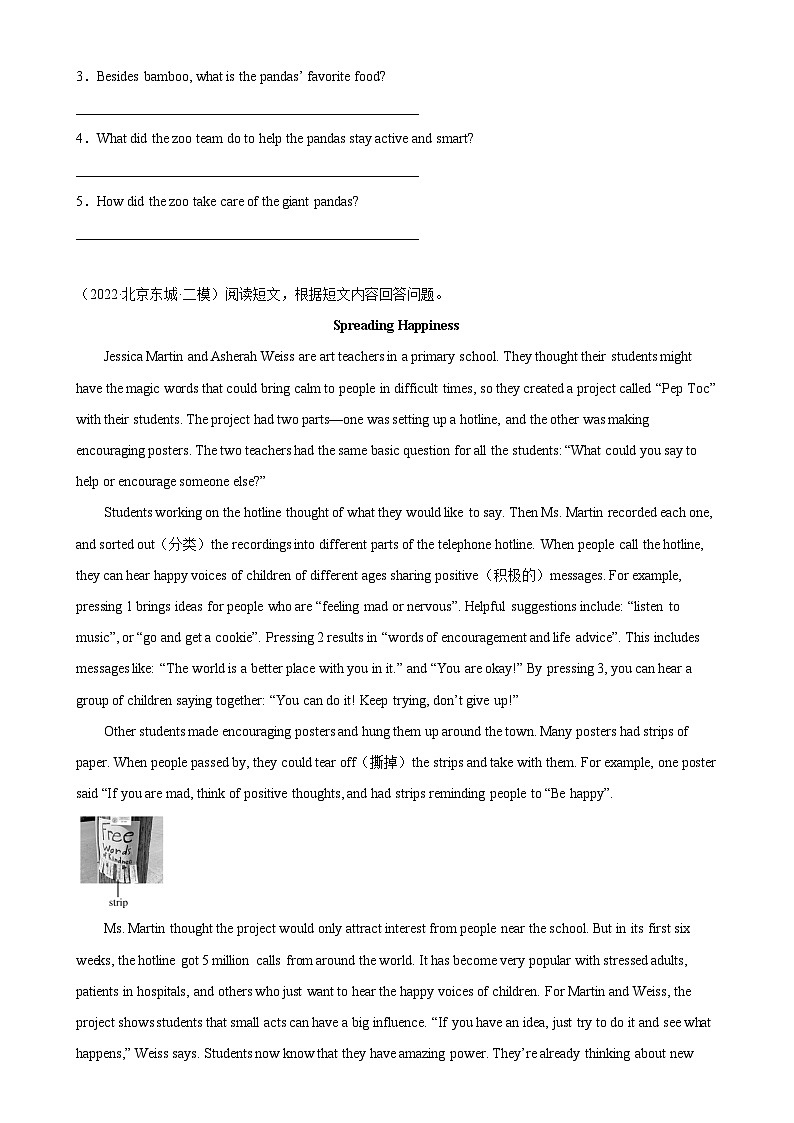 专题04 阅读回答问题10篇-中考英语逆袭冲刺名校模拟真题特快专递（北京专用）第2页