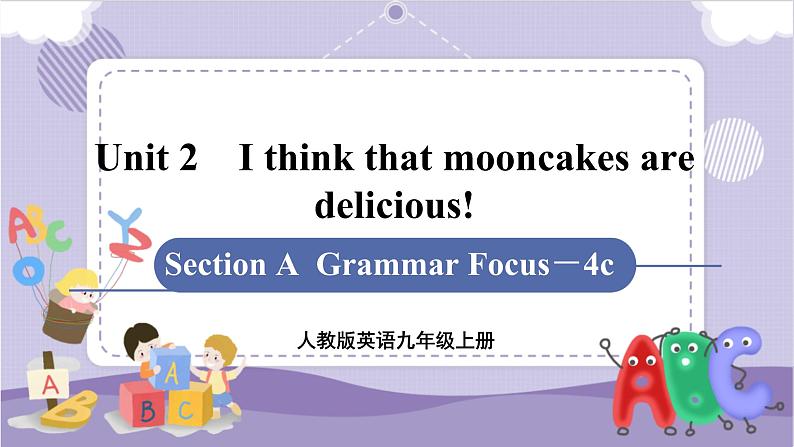 Unit 2 Section A Grammar Focus~4c（课件PPT+音视频素材）01