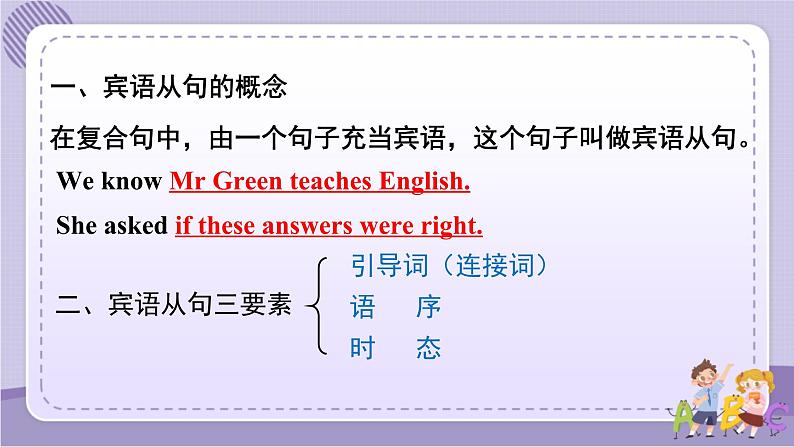 Unit 2 Section A Grammar Focus~4c（课件PPT+音视频素材）06