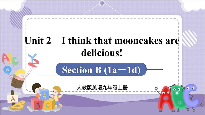 Unit 2 Section B 1a~1d（课件PPT+音视频素材）01