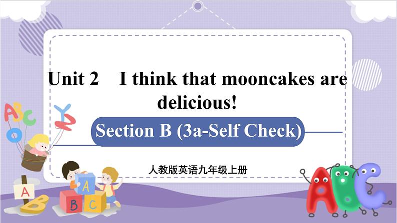 Unit 2 Section B 3a~Self Check（课件PPT+音视频素材）01