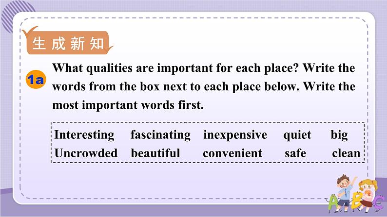 Unit 3 Section B 1a~1d（课件PPT+音视频素材）07