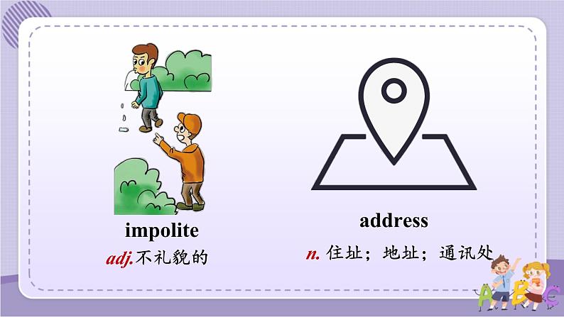 Unit 3 Section B 2a~2e（课件PPT+音视频素材）05