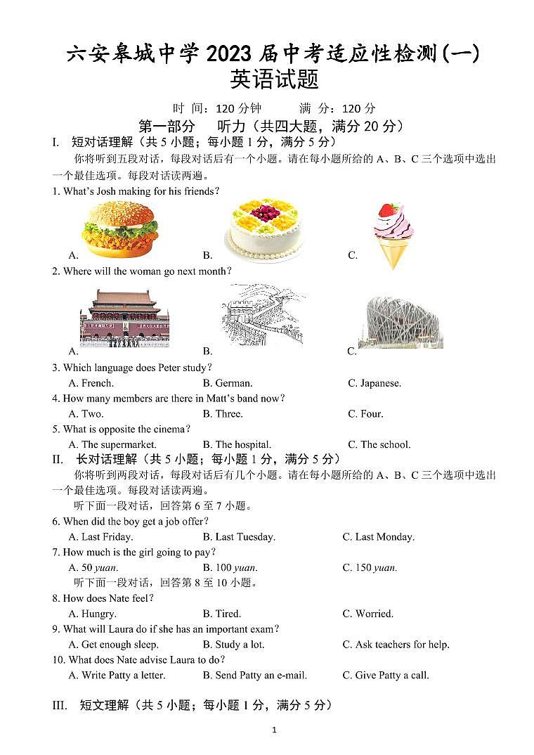 安徽省六安皋城中学2023年英语中考适应性检测一01