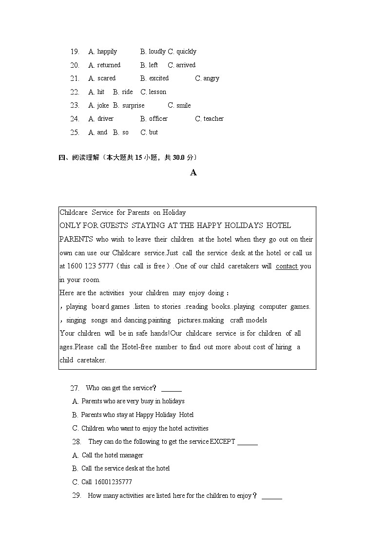 2023年海南省海口市部分校中考英语模拟试卷（一）03