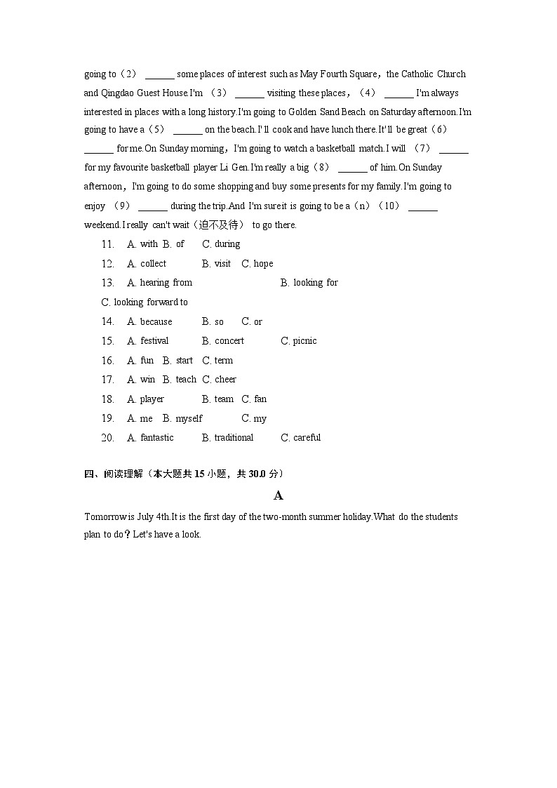 广西南宁市宾阳县2022-2023学年七年级下学期期中英语试卷第2页