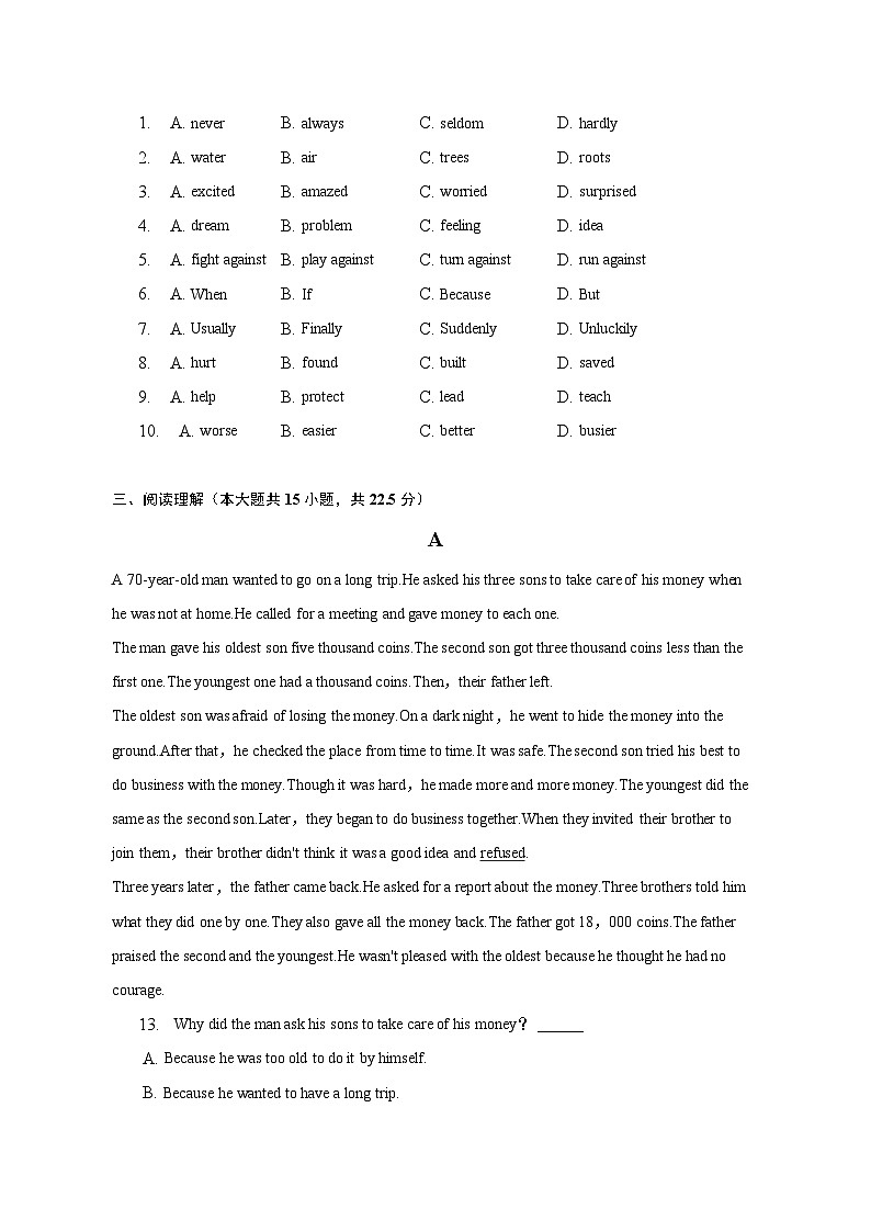 广东省深圳市龙岗区2022-2023学年下学期七年级英语期中测试试卷 (含答案)第2页