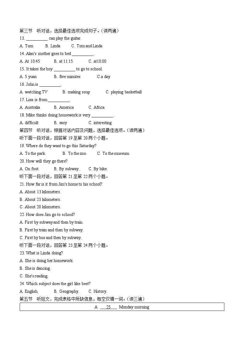 贵州省遵义市市级联考2022-2023学年七年级下学期5月期中英语试题 (含答案)02