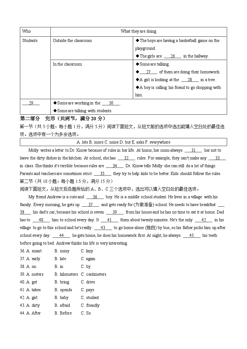 贵州省遵义市市级联考2022-2023学年七年级下学期5月期中英语试题 (含答案)03