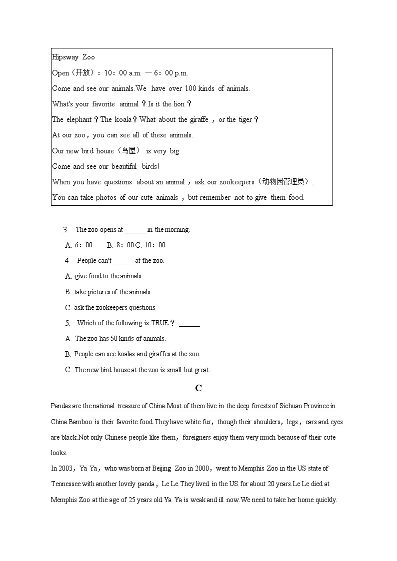 湖南省长沙市开福区青竹湖湘一外国语学校2022-2023学年七年级下学期英语期中试题 (含答案)第2页