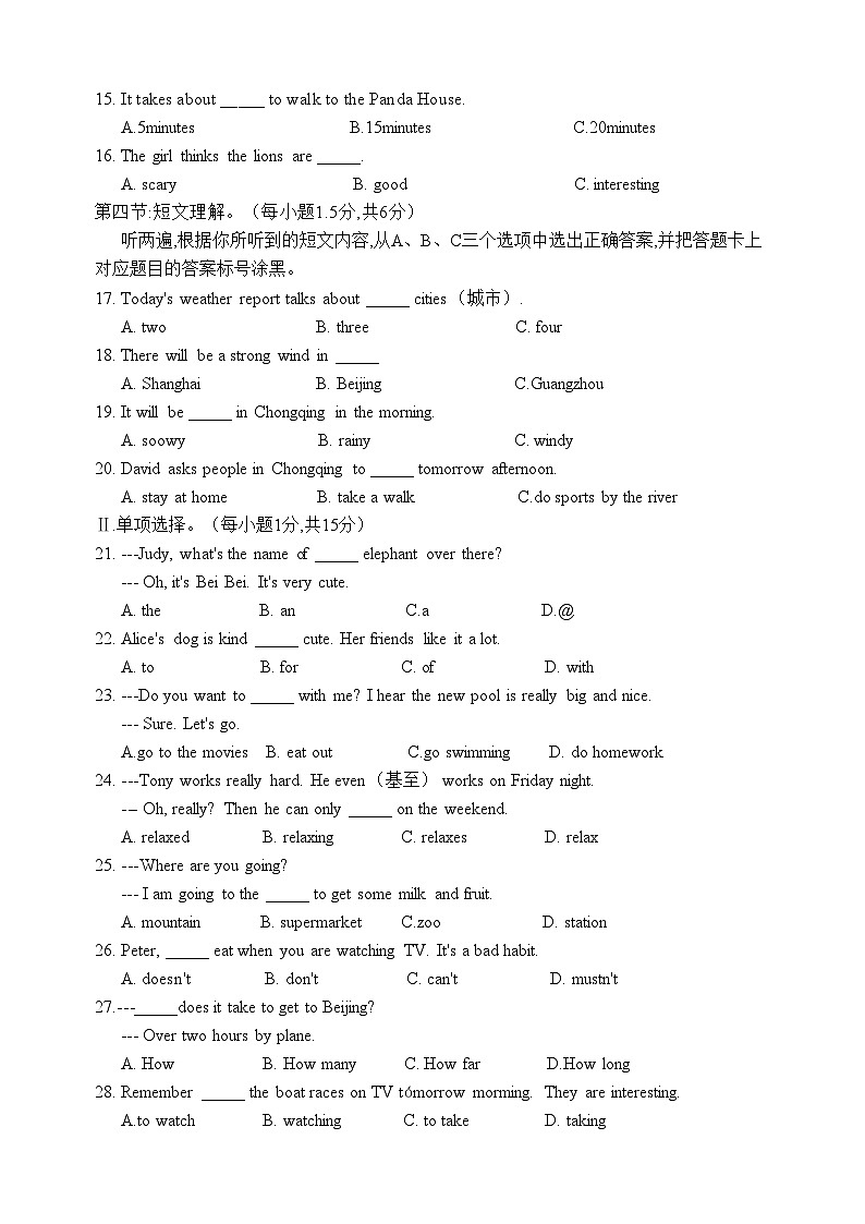 重庆市巴蜀中学校2022-2023学年七年级下学期英语期中试题 (含答案)第2页