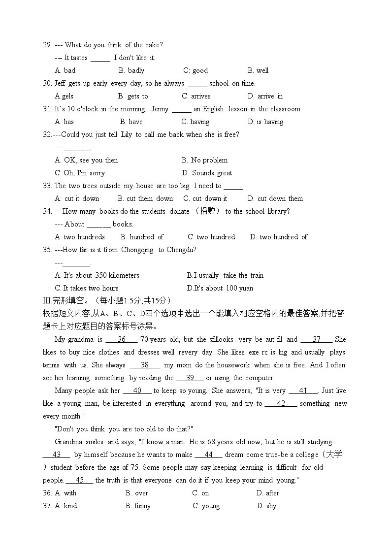 重庆市巴蜀中学校2022-2023学年七年级下学期英语期中试题 (含答案)第3页