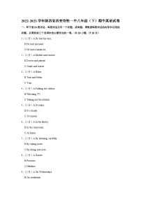 陕西省西安市铁一中2022-2023学年八年级下学期期中综合评价英语试题 (含答案)