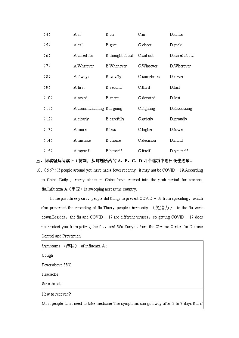 浙江省宁波市鄞州区2022-2023学年八年级下学期期中英语试卷  (含答案)第2页