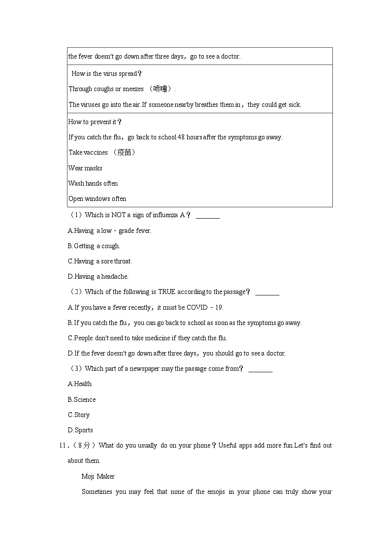 浙江省宁波市鄞州区2022-2023学年八年级下学期期中英语试卷  (含答案)第3页