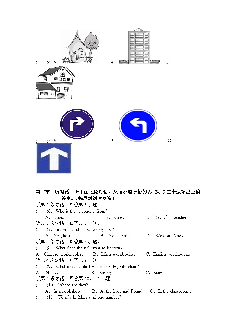 福建省莆田市涵江第二片区2022-2023学年七年级下学期期中联考英语试题第2页