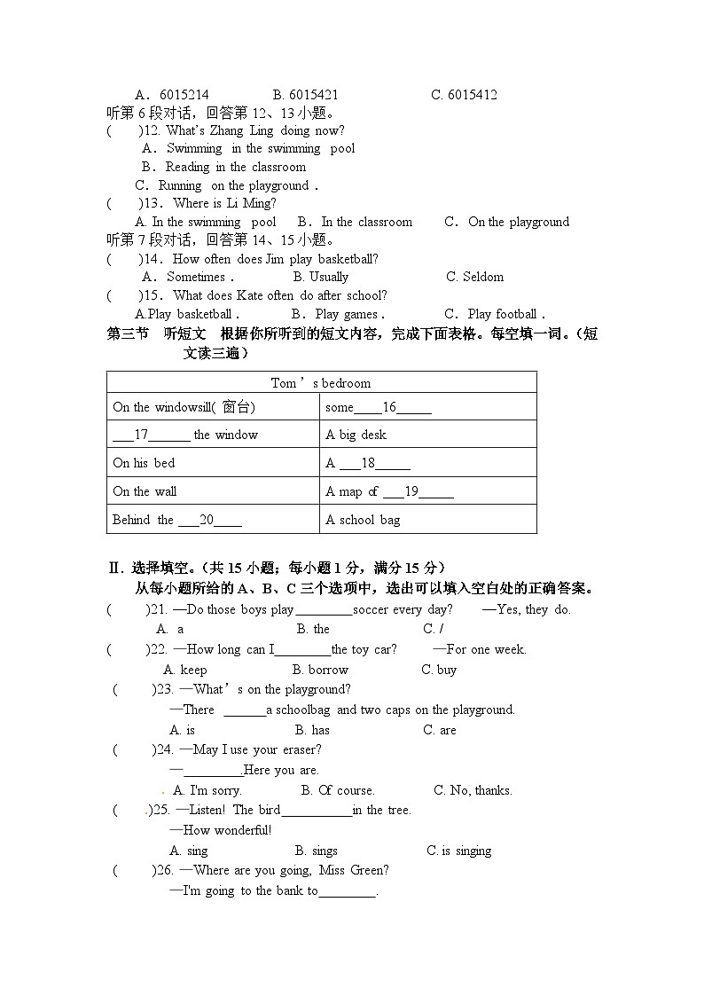 福建省莆田市涵江第二片区2022-2023学年七年级下学期期中联考英语试题第3页