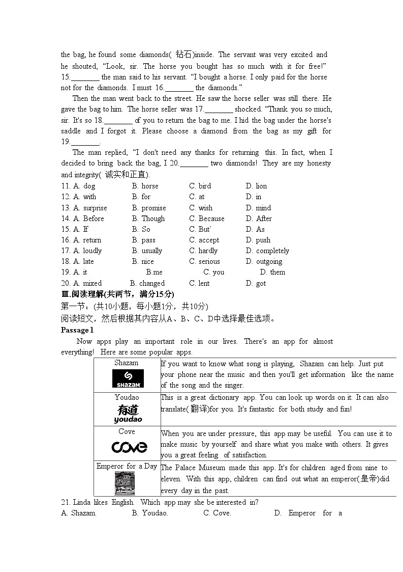 辽宁省抚顺市新抚区2022-2023学年八年级下学期5月期中英语试题第2页