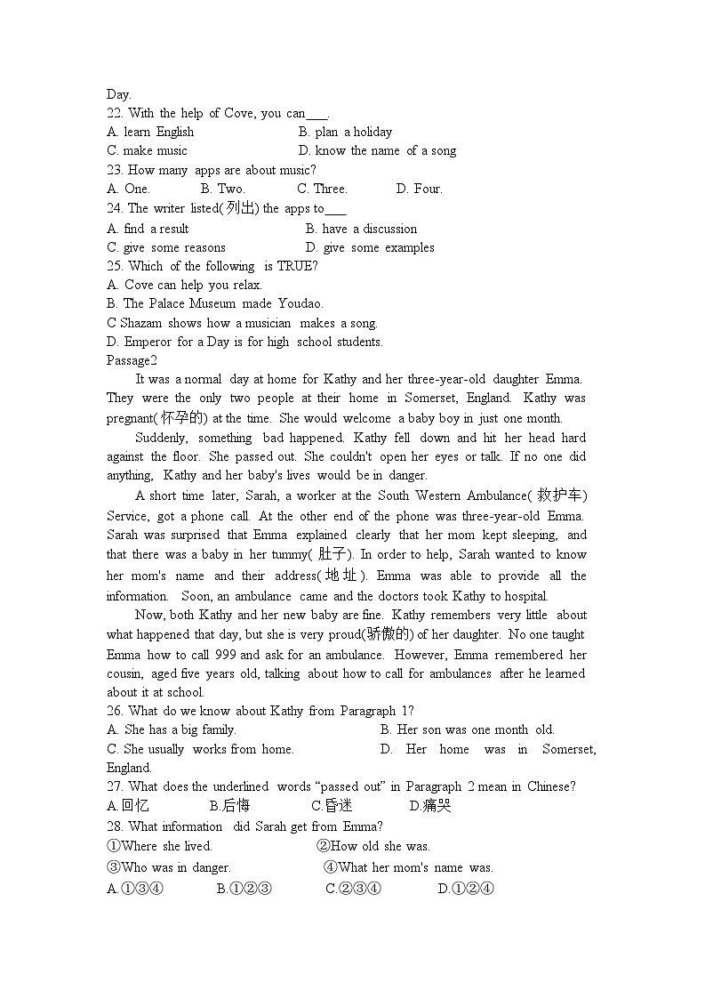 辽宁省抚顺市新抚区2022-2023学年八年级下学期5月期中英语试题第3页
