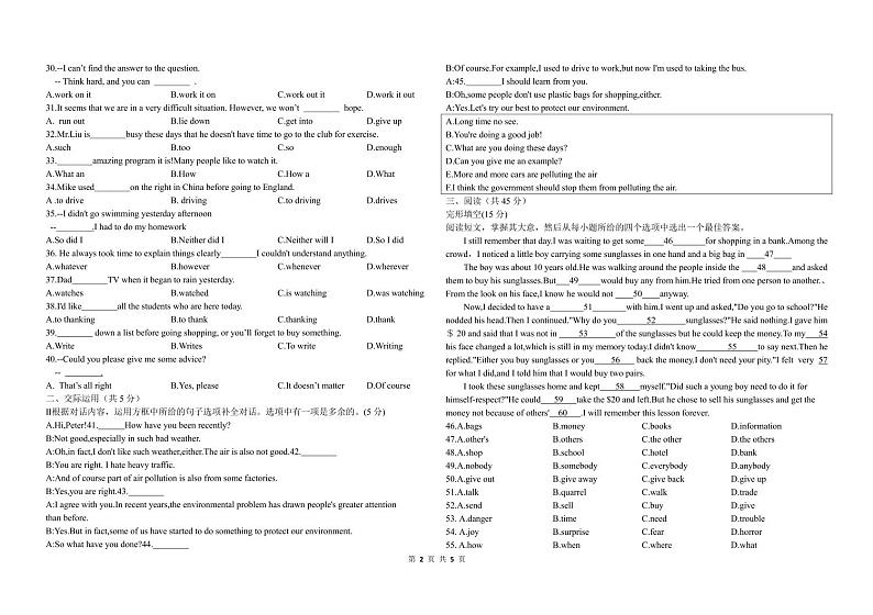 汽开区九中2022-2023学年度第二学期八年级期中考试八年级英语试卷第2页