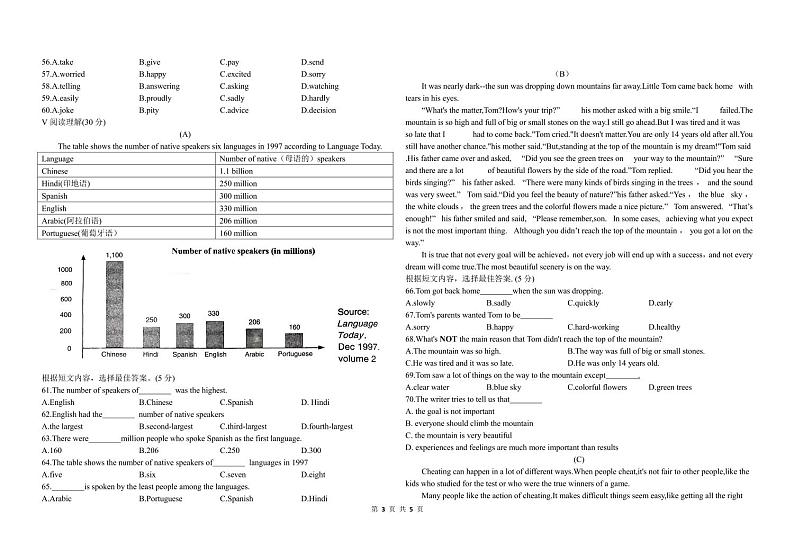 汽开区九中2022-2023学年度第二学期八年级期中考试八年级英语试卷第3页